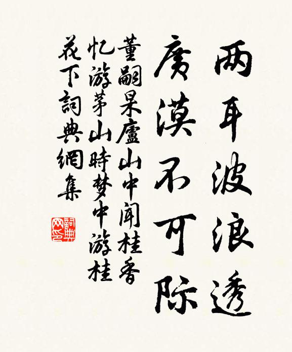 逢人有問狂生者,為說憂時已白紛 詩詞名句