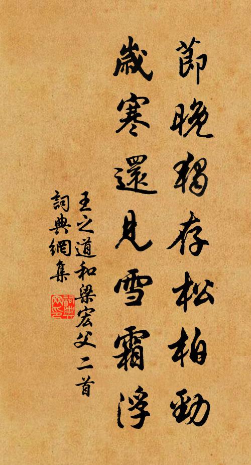 恨密雲、不下陽台雨 詩詞名句