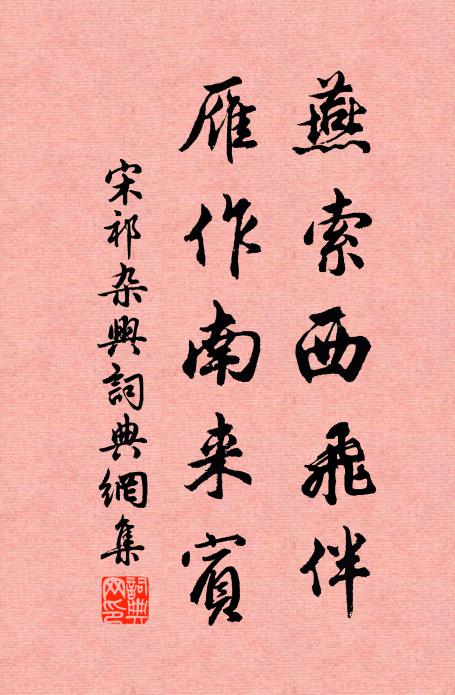 日日霓裳宴彩樓，三千歌粉侍宸旒 詩詞名句