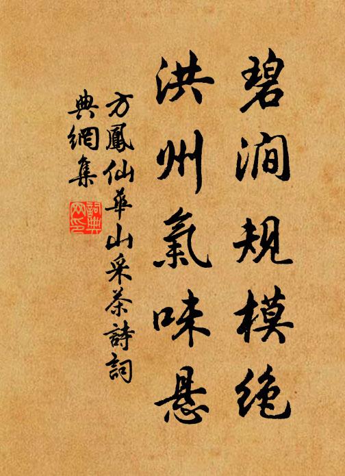 光含眾色珠常靜,影入千溪月不分 詩詞名句