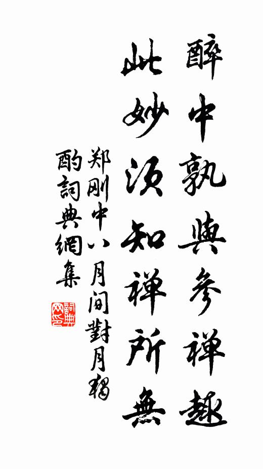 磬罷孤舟發，禪移積瘴開 詩詞名句