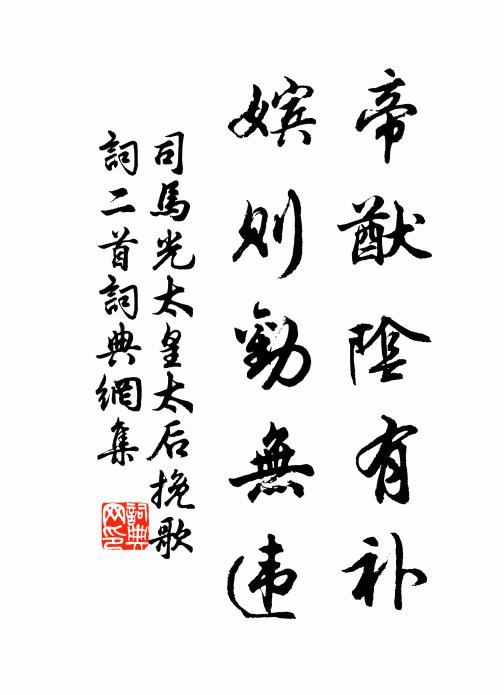 祁祁之雨明日晴，聽我吹豳擊鼓鳴 詩詞名句