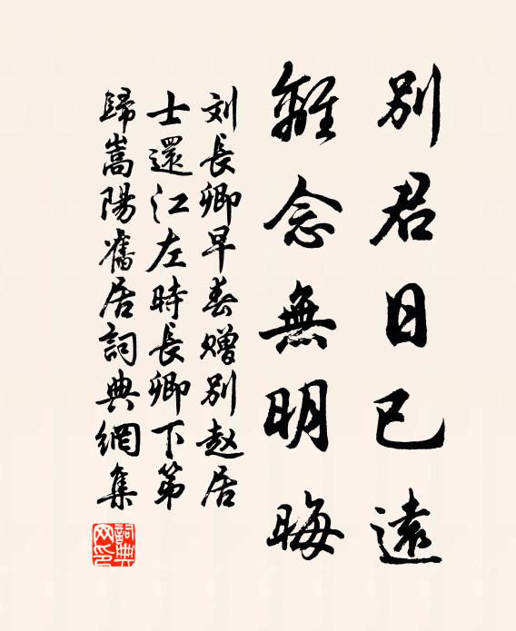 嗟我識君晚,君時猶壯夫 詩詞名句