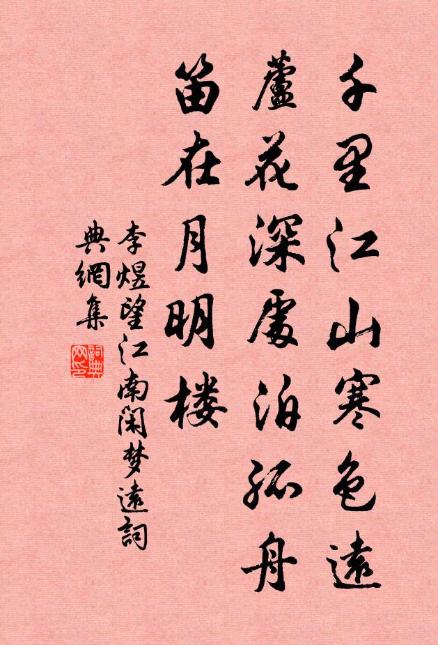 俗尚儒餐貴，家貧父業荒 詩詞名句