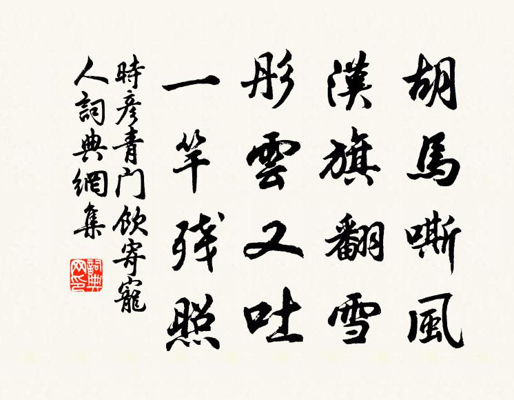 五十爵高秩，謬膺從大夫 詩詞名句