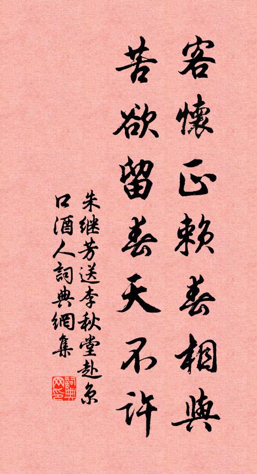 月魚文字非時好,已問菟裘吾將老 詩詞名句