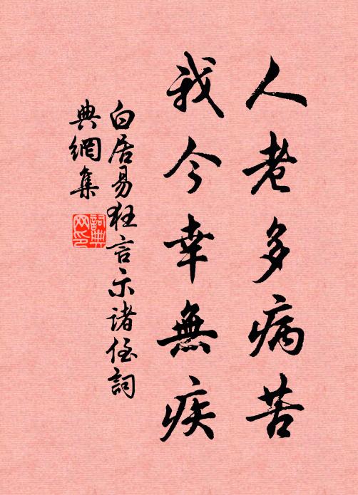 天挺神明不世姿,當時出處系安危 詩詞名句