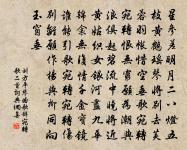 仁人之所以為事者,必興天下之利,除去天下之害,以此為事者也。 詩詞名句