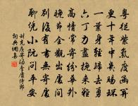 野日分戈影,天星合劍文 詩詞名句