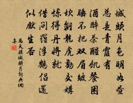 淡淡九畹質，雅好住山林 詩詞名句