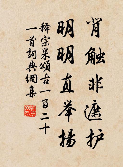 靈均與太白,醒醉同所終 詩詞名句