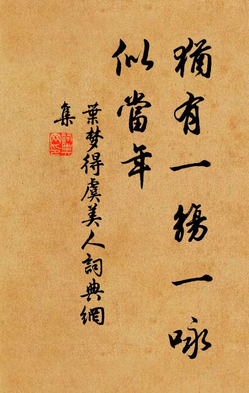 走馬白下門,投鞭謝公墩 詩詞名句