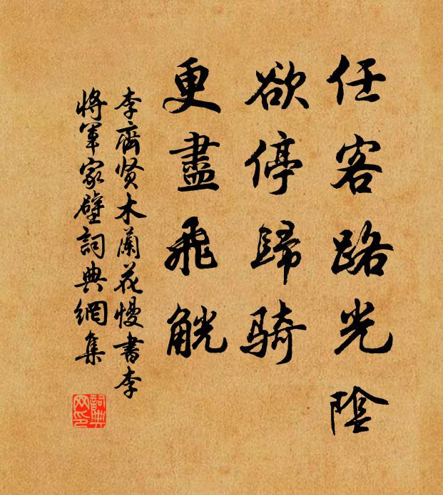 惟當養其根,自然燁其華 詩詞名句