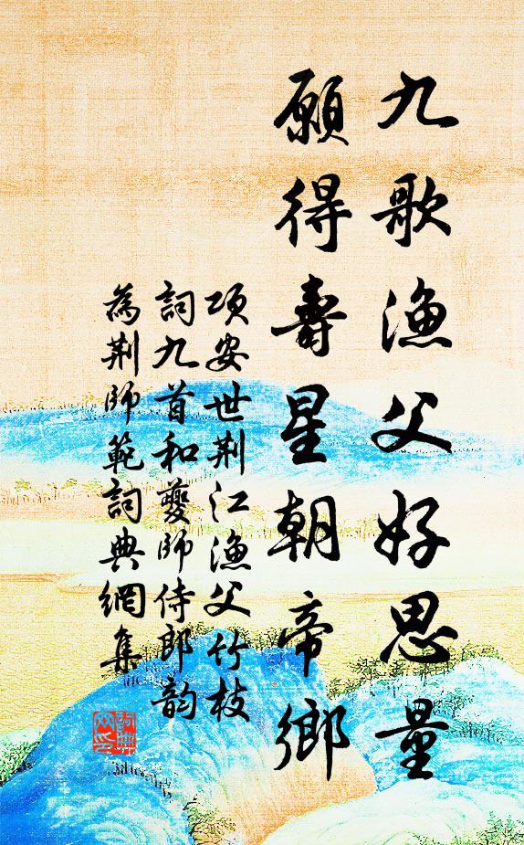 定無列宿敢爭耀,好伴晴河相映流 詩詞名句