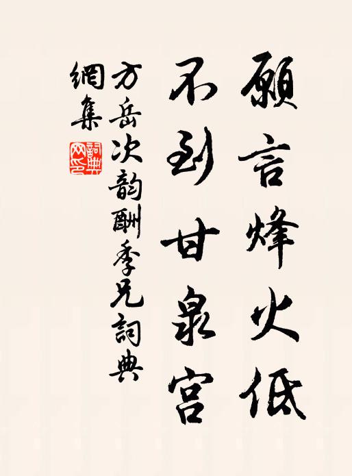 一曲單于暮烽起,扶蘇城上月如鉤 詩詞名句