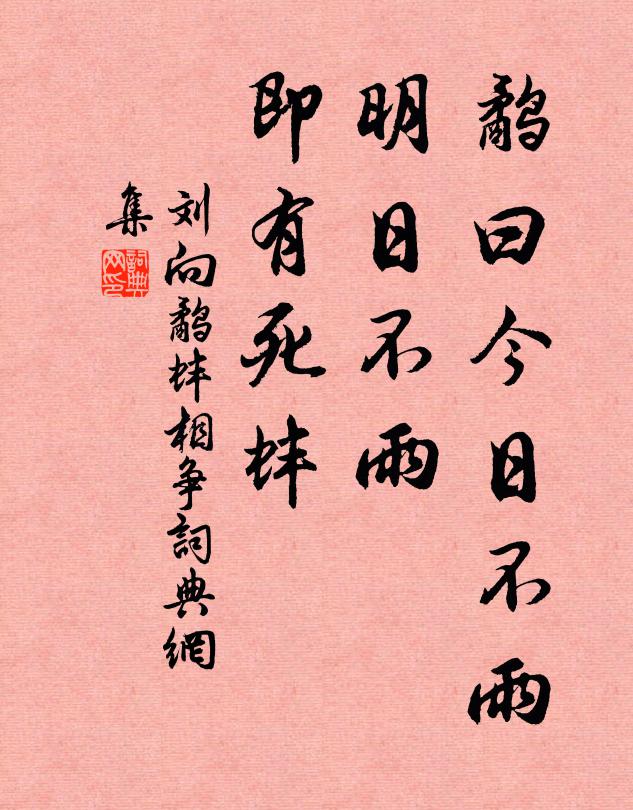 各不相羨慕，榮楁乃係時 詩詞名句