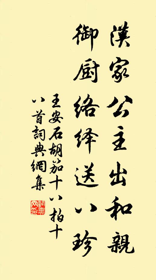 好事開三徑，栽花滿一園 詩詞名句