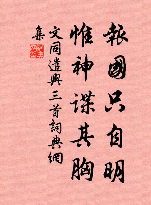 松聲寒後遠，潭色雨余新 詩詞名句