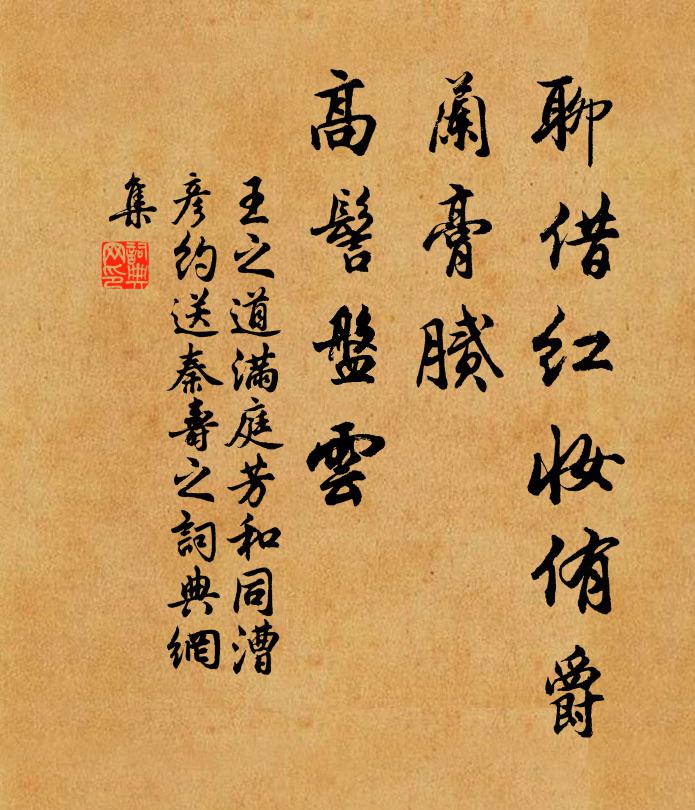 芒鞋踏破兩淮塵,夢斷鄲邯鄲跡未陳 詩詞名句