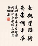 但去莫復問,白雲無盡時。 詩詞名句