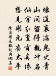 讀範文正瀟灑桐廬郡詩戲書原文_讀範文正瀟灑桐廬郡詩戲書的賞析_古詩文