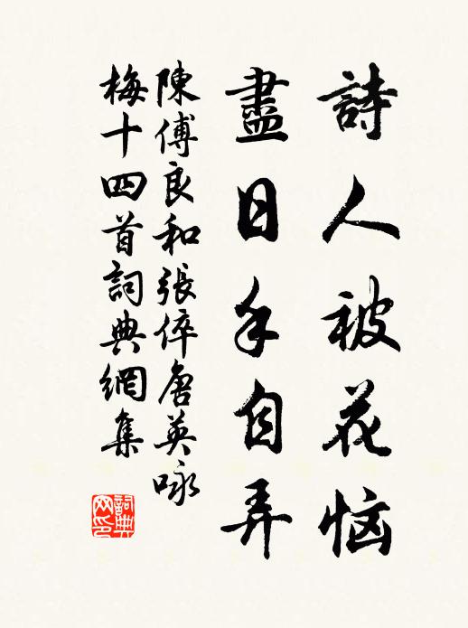 授經聞漢帝，嘗此講秦余 詩詞名句