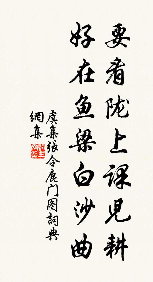 嵌空在山半，天設茲閒敞 詩詞名句