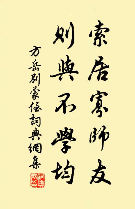 蒙補陀衲足矣，扶靈壽杖彼哉 詩詞名句