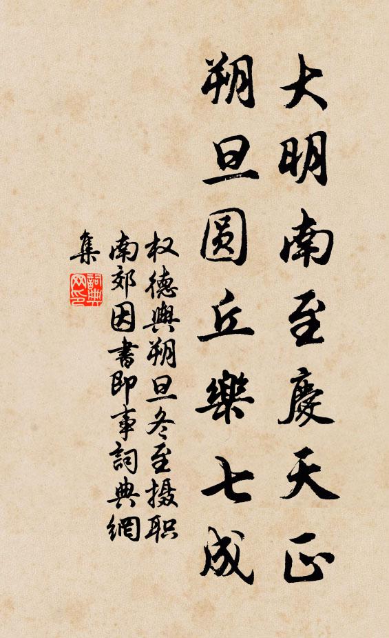 見此六翮姿，茅荊共徘徊 詩詞名句