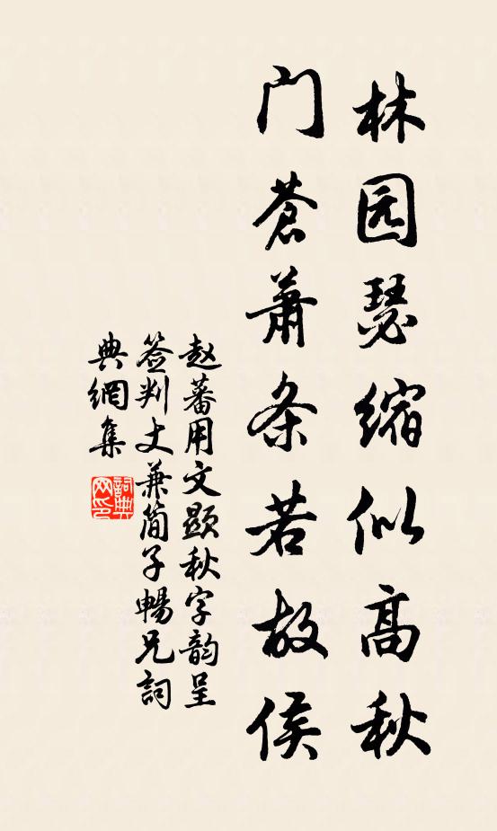 想得竹門無客到，直須雪夜有船回 詩詞名句