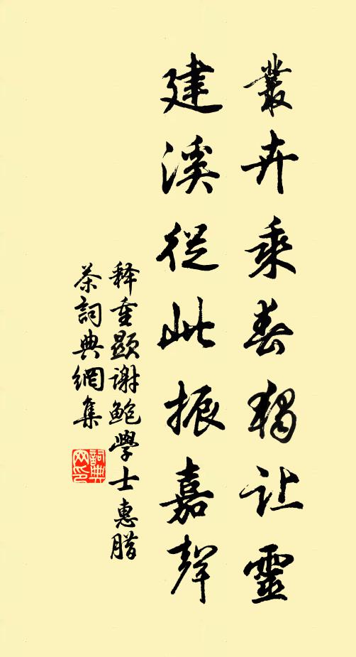 令君台閣人，九霄帝不隔 詩詞名句