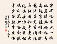 新詩欲報非瓊玖,涉獵由來愧呂蒙 詩詞名句