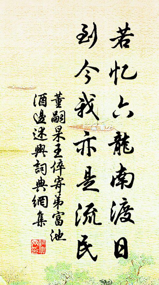 爭如鴟夷子,一舸容西施 詩詞名句