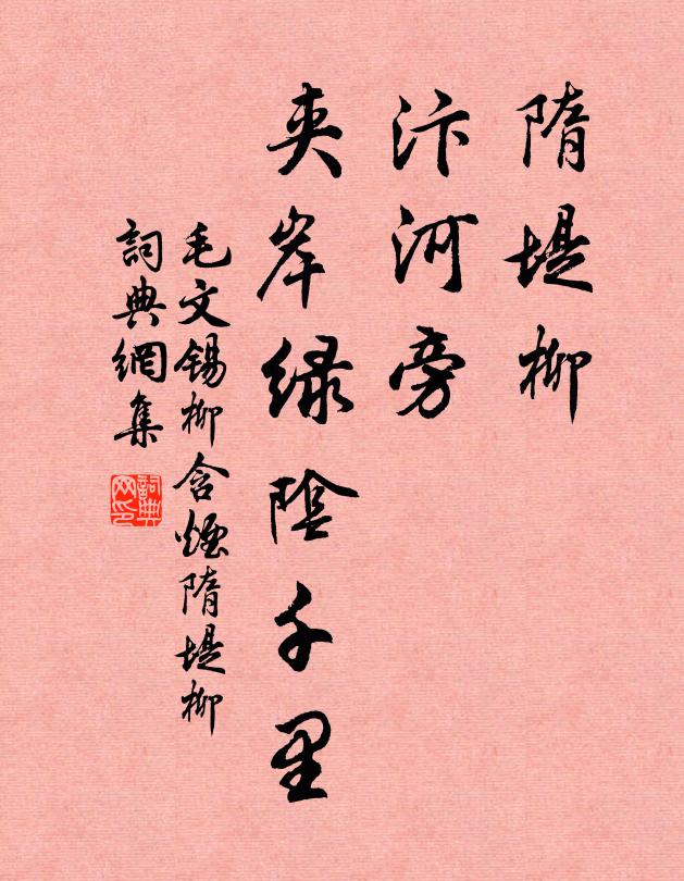 歸田百頃溪，一目真恆河 詩詞名句