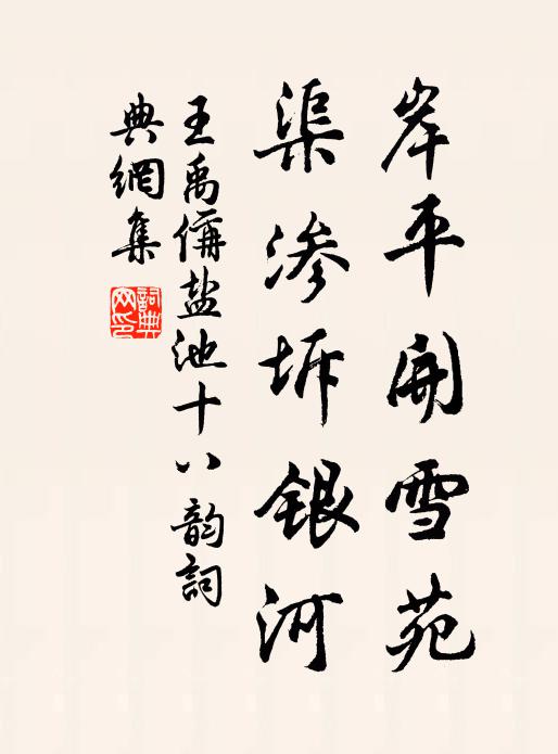 側望山來起復平,橫衝波去碧還明 詩詞名句