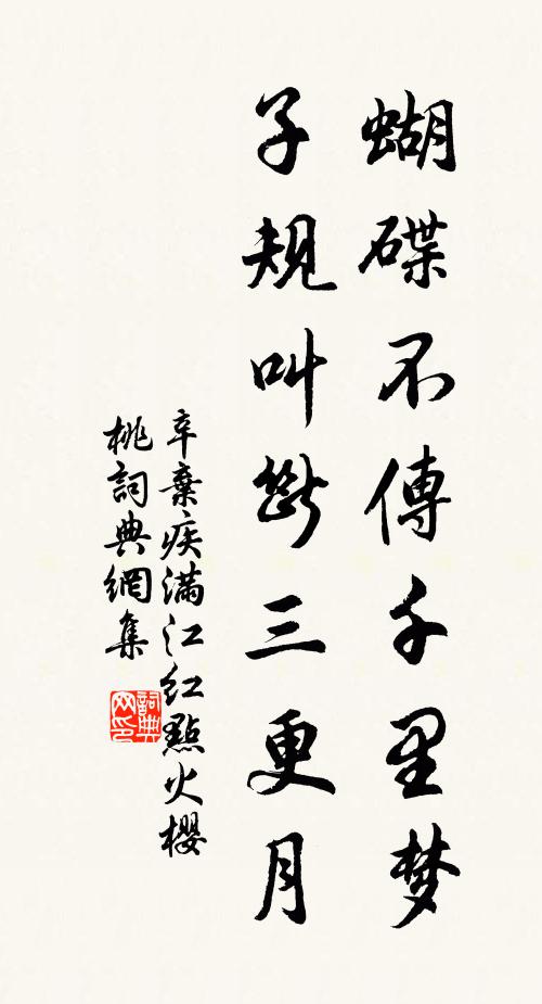 吳橋淮楚棹,盡為聲利役 詩詞名句