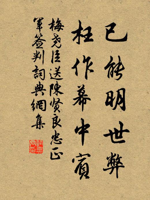 傳遍胡人到中土,萬一佗年流樂府 詩詞名句