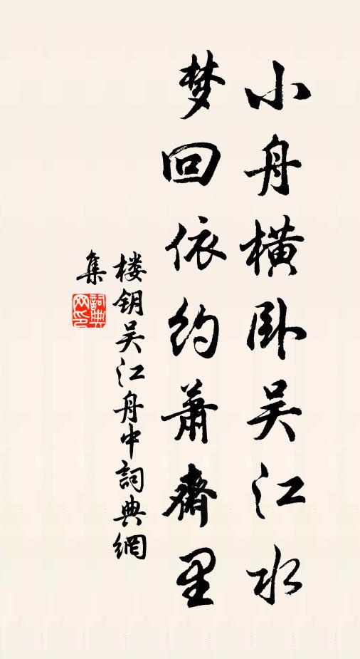 本心非華軒,而與馬爭走 詩詞名句