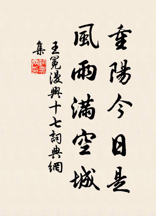 文饒論百揆,豪氣闊天宇 詩詞名句