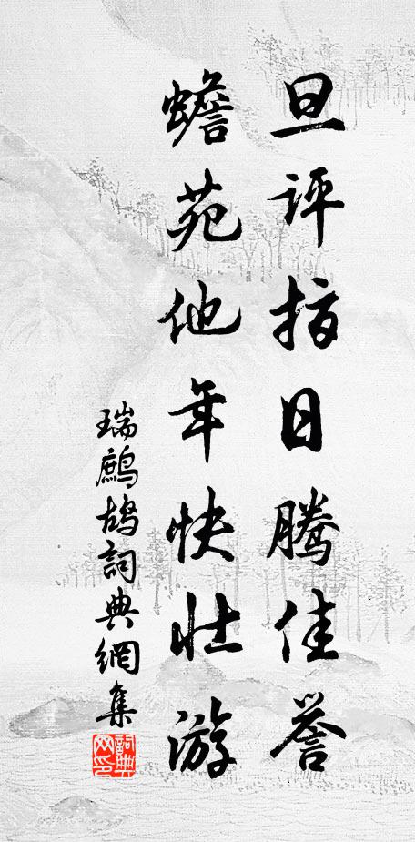晴雲萬疊開異色 詩詞名句