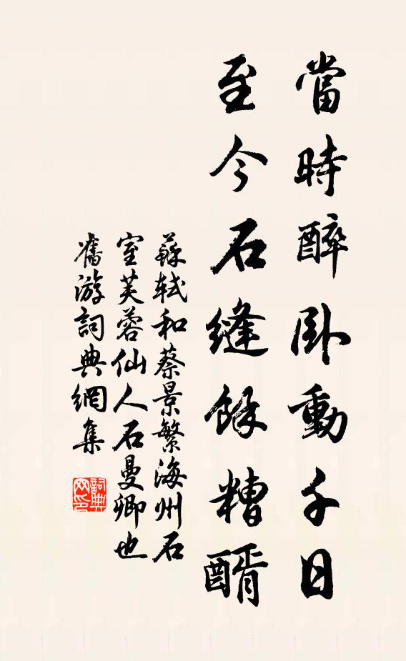 千古江山只麽，人都道、為君綠 詩詞名句
