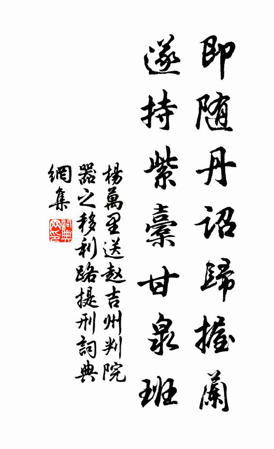 威懾萬人長凜凜，禮延群客每謙謙 詩詞名句