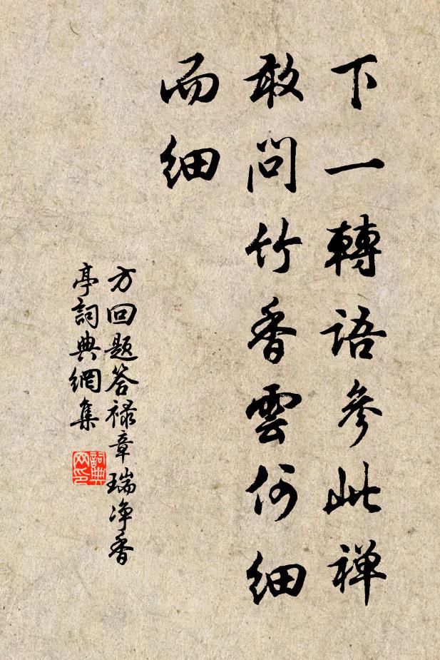 耐寒努力歸不遠,兩腳凍硬公須軟 詩詞名句