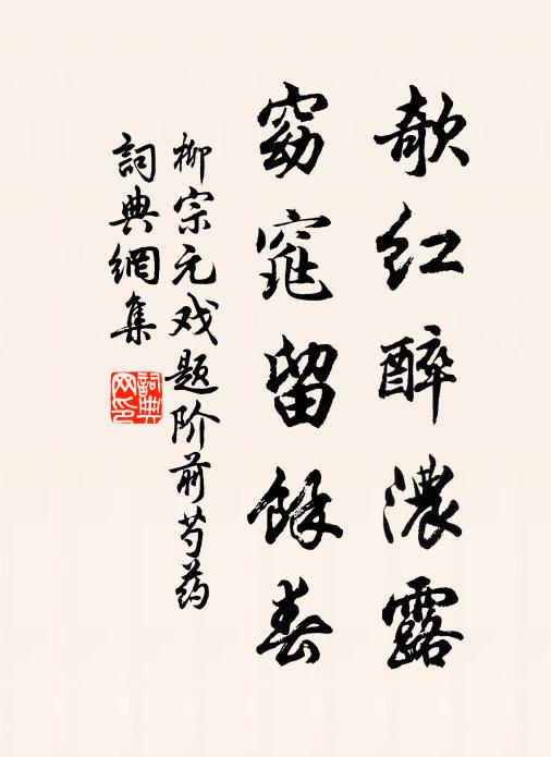 此日欣逢臨渭賞，昔年空道濟汾詞 詩詞名句