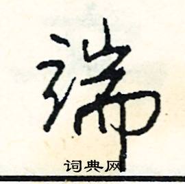 胚組詞_胚字怎么組詞_胚組詞有哪些_帶胚字的詞語