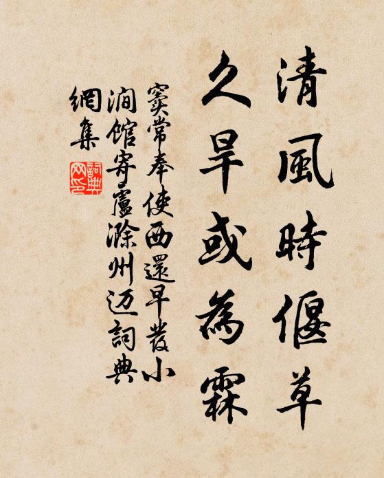 青春望中色，白澗晚來聲 詩詞名句