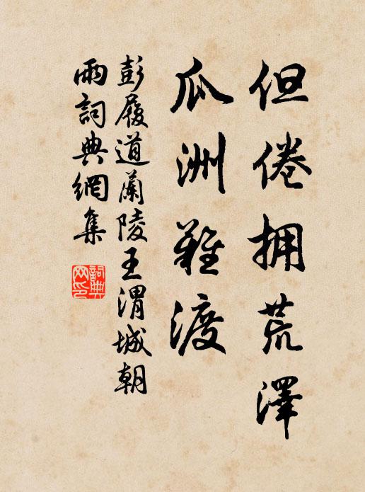 追游愧後乘,遇景咤先睹 詩詞名句