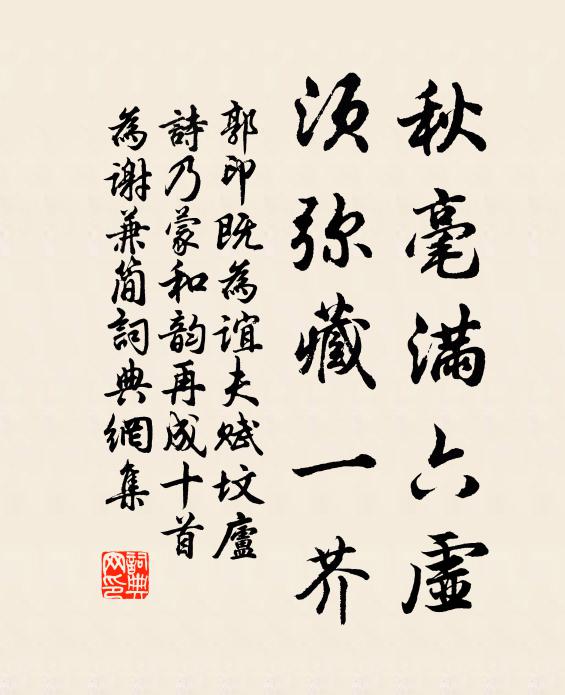 當寧方急賢,三旌副旁招 詩詞名句