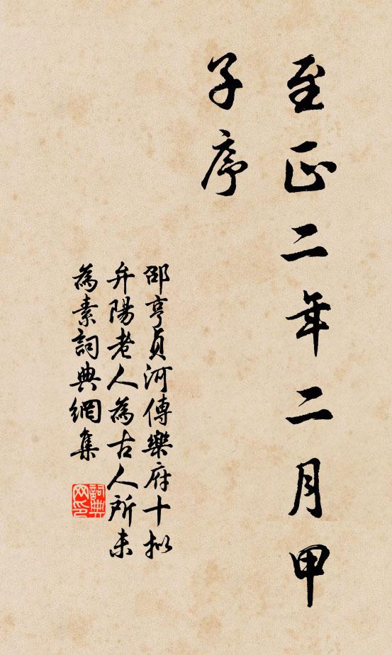 登臨莫作匆匆會,去後重來又幾年 詩詞名句