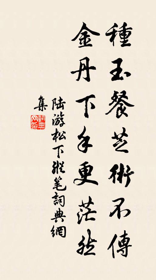 少好老未工,持刃授子柄 詩詞名句